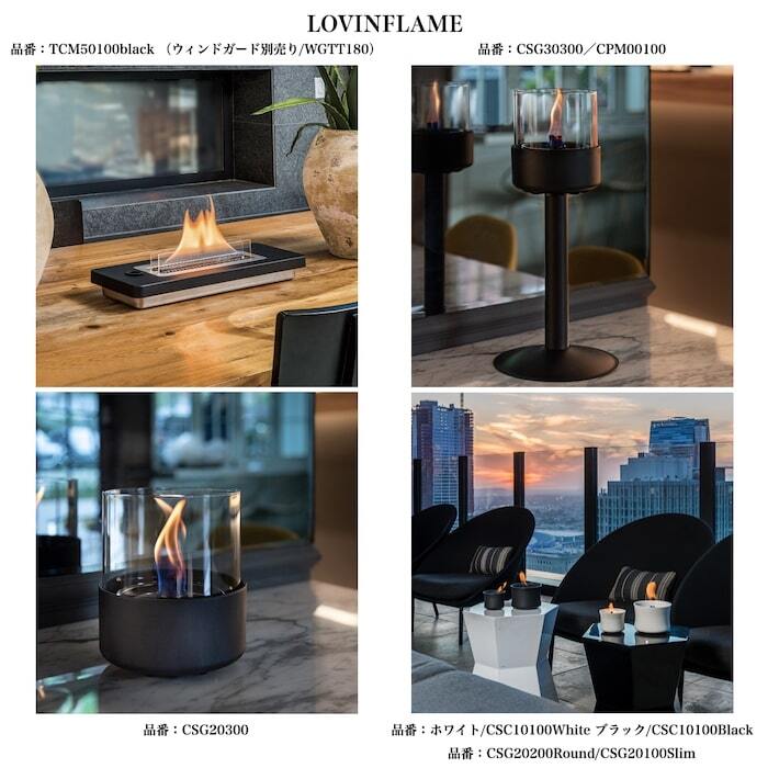 LOVINFLAME ラビンフレーム テーブルトップ180 延焼しにくい安全な特殊