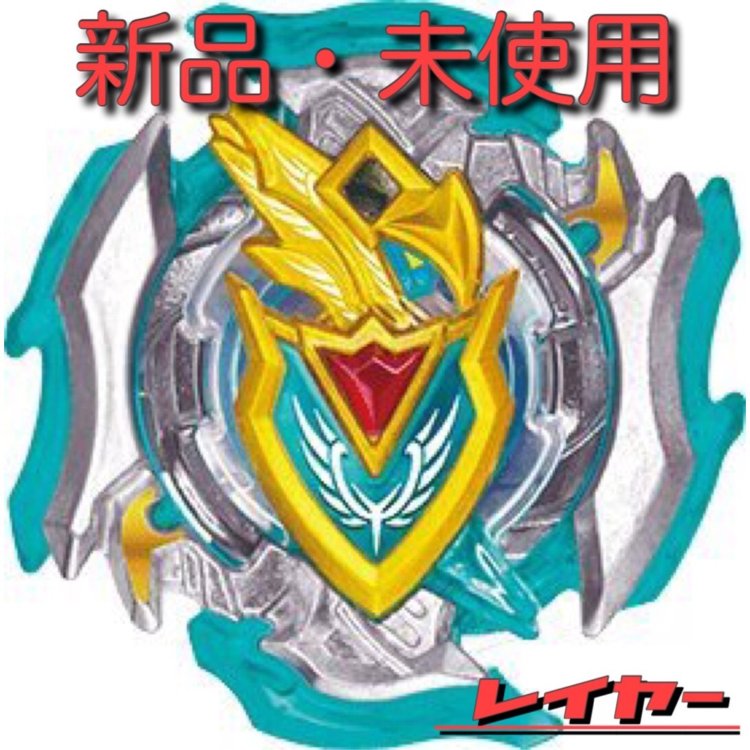 BEYBLADE - 【新品・未使用】ゼットアキレス レイヤー［ベイブレード