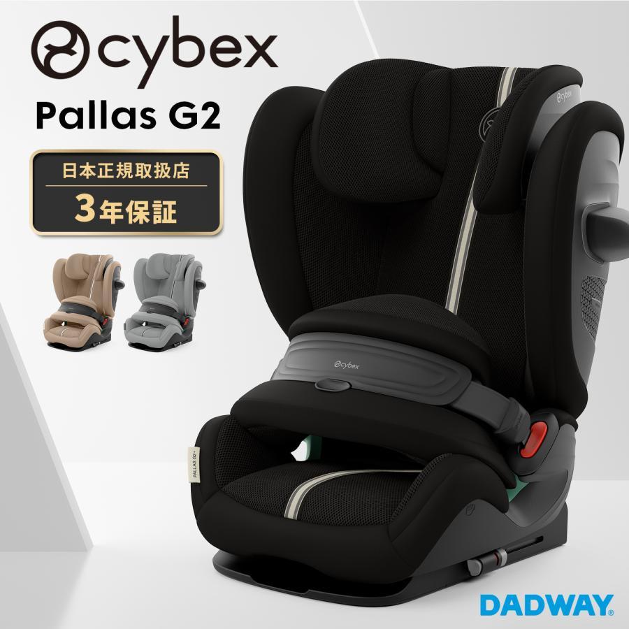 サイベックス（CYBEX） 【2025年新モデル】CYBEX パラスG2