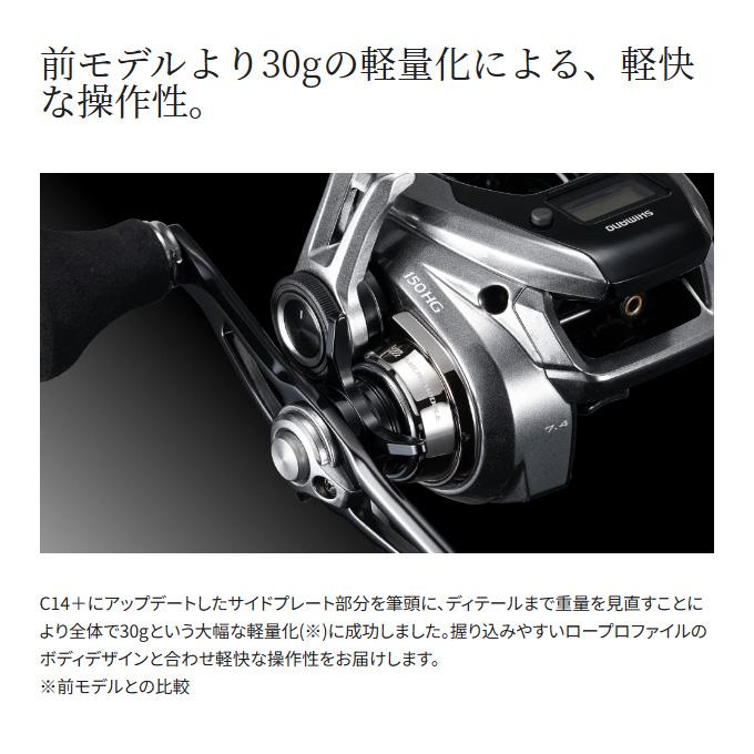 シマノ（SHIMANO） 23 炎月 エンゲツ プレミアム 150HG 右ハンドル