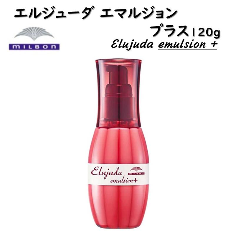 Elujuda（エルジューダ） ヘアミルク ミルボン エマルジョン+