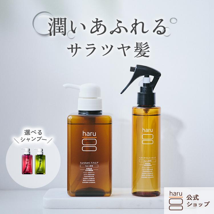haru（ハル） シャンプー＆アウトバストリートメント haru 100％天然