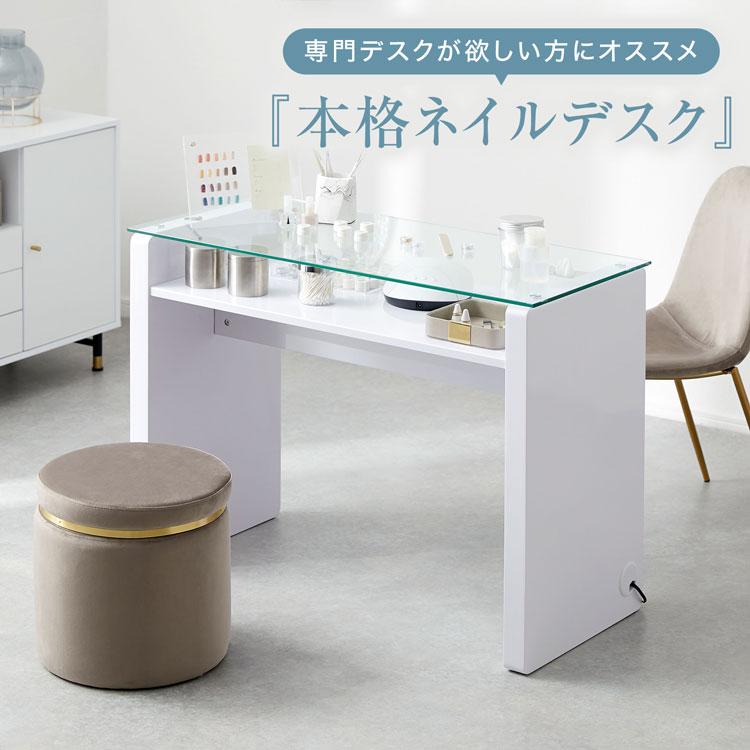 LOWYA（ロウヤ） ネイルデスク単品 おしゃれ ネイルテーブル デスク
