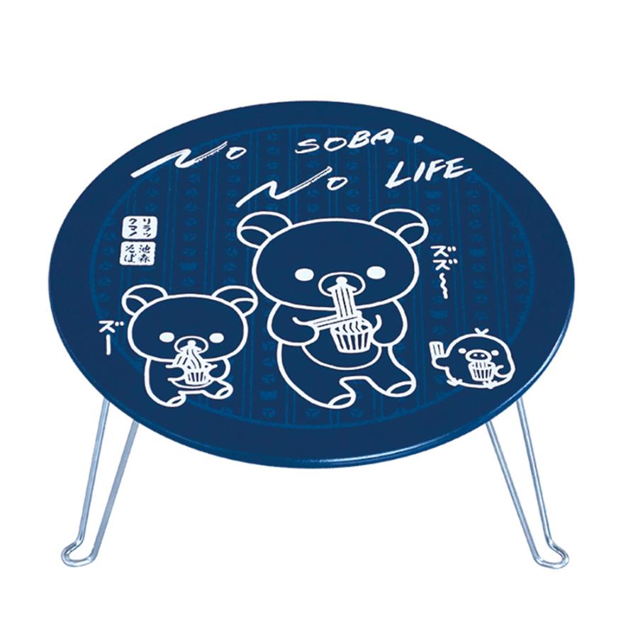 ☆ リラックマ キャラクター ダイカットミニテーブル ミニテーブル