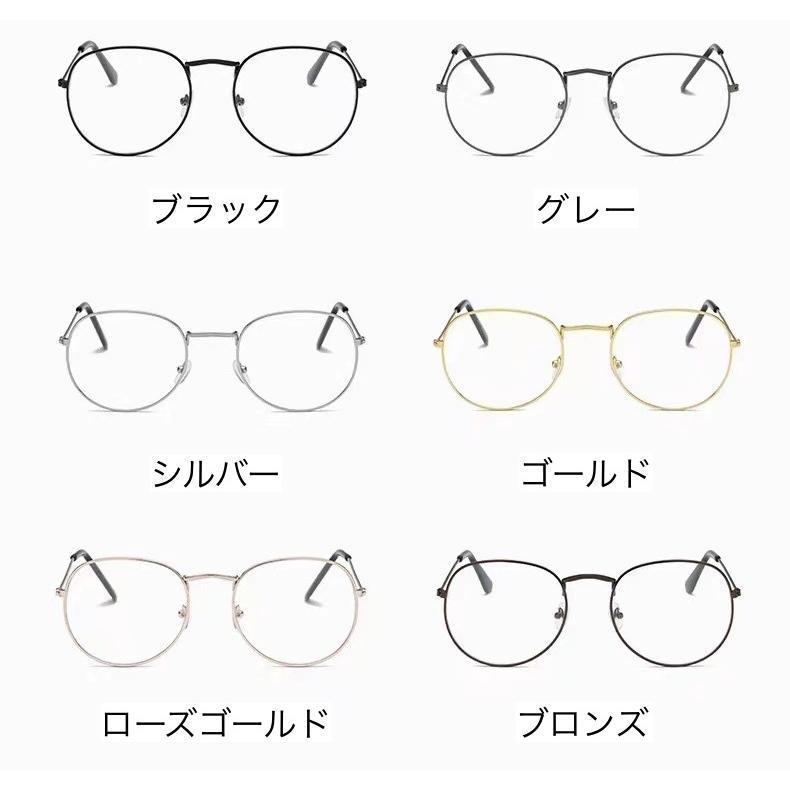 伊達メガネ 伊達めがね 眼鏡 度なし クリアレンズ フルリム 男女兼用