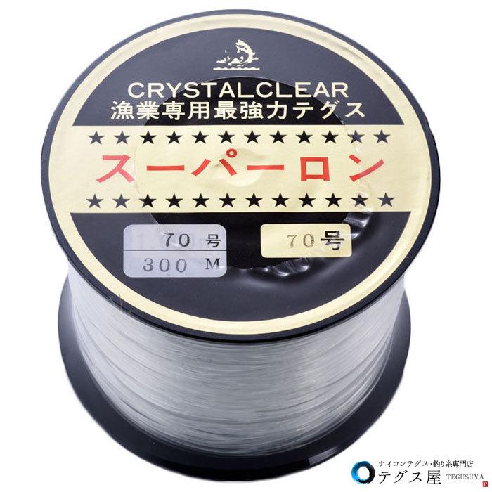 70号 300m ナイロン テグス】釣り糸 ライン 道糸 吊り下げ ボビン巻
