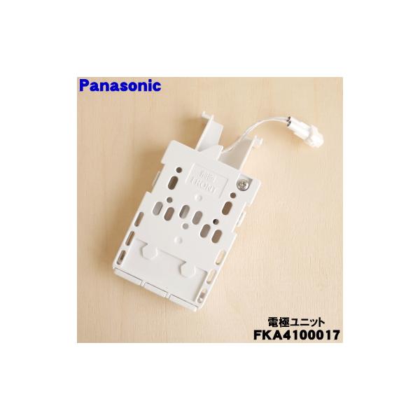 Panasonic（パナソニック） FKA4100017 次亜塩素酸空間除菌脱臭機