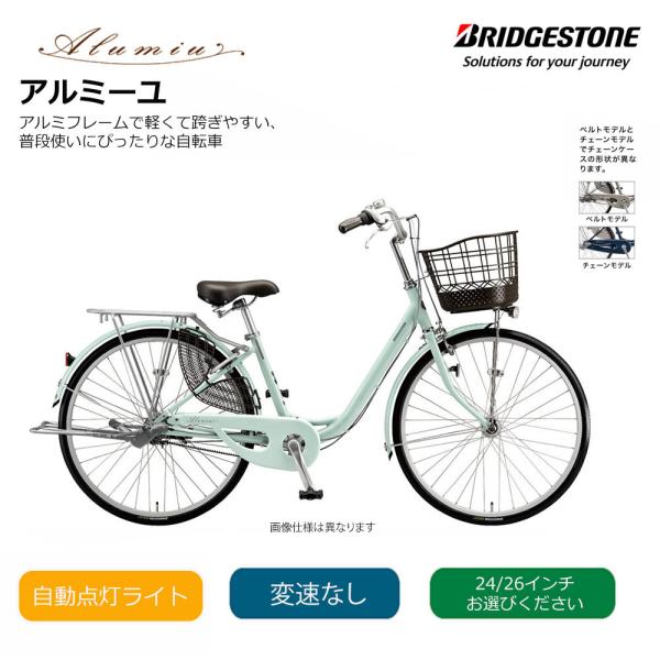 Alumiu 最大7000円クーポン(22日一杯) アルミーユ（チェーン・点灯虫