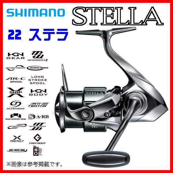 シマノ（SHIMANO） ( 只今 欠品中 ) 送料無料シマノ 22 ステラ C3000XG