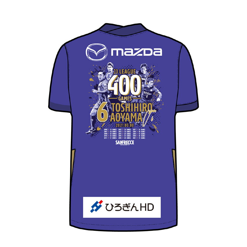 サンフレッチェ広島 21青山敏弘J1 400試合記念ユニフォーム｜【公式