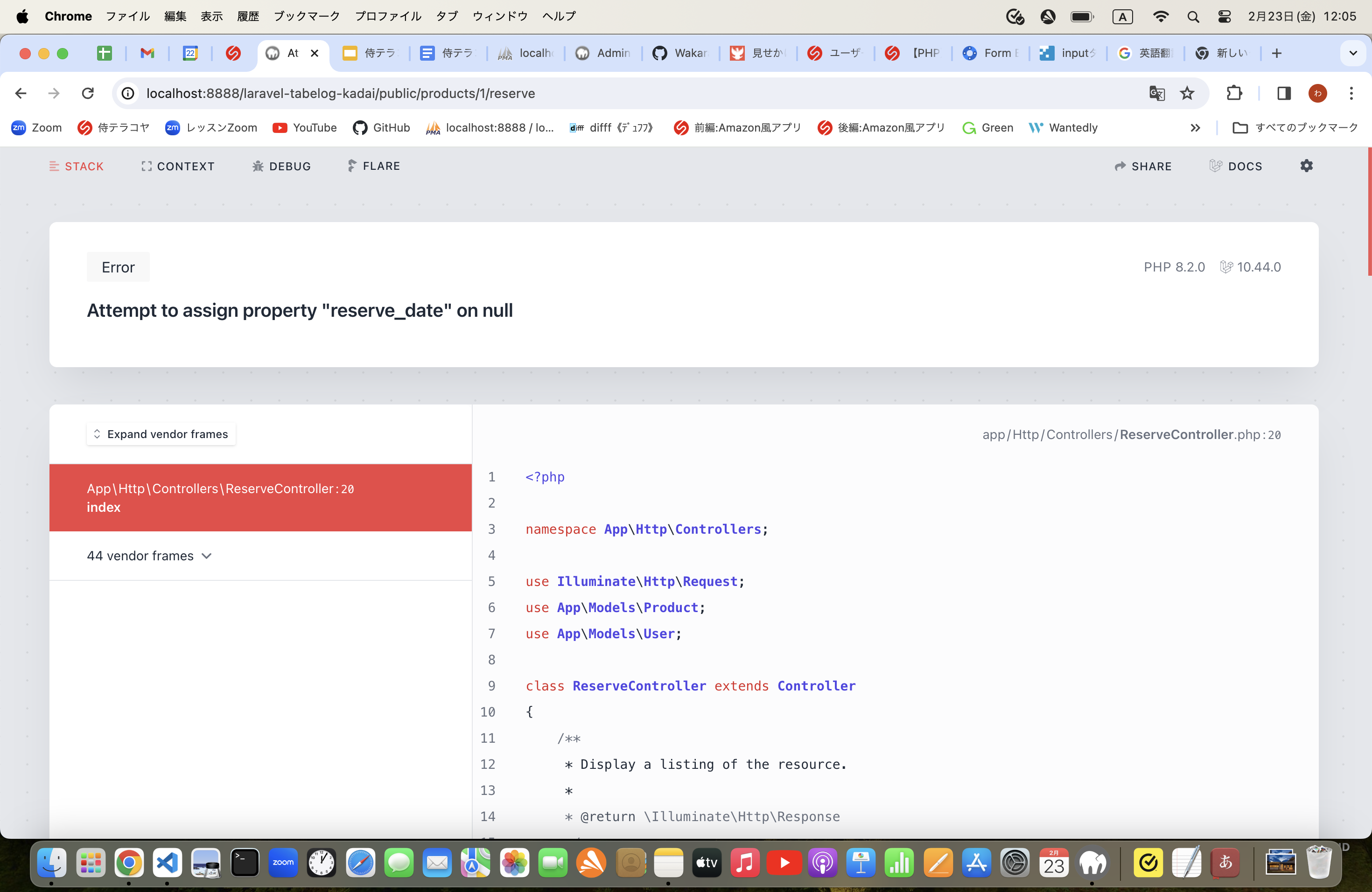 laravelで予約ページの「index.blade.php」を作成中に「Attempt to