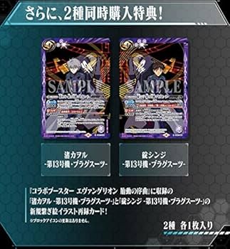 Amazon.co.jp: バトルスピリッツ バトラーズグッズセット ヱヴァ Q