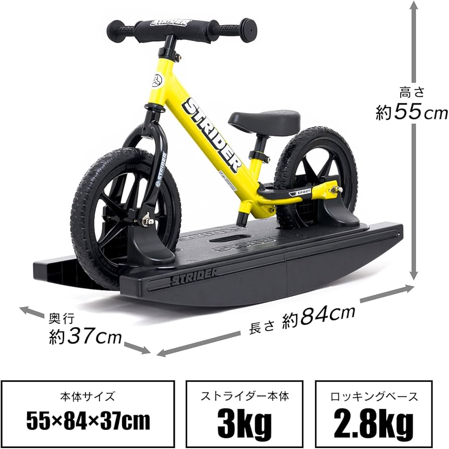 Amazon.co.jp: ロッキングストライダー (Rocking STRIDER) 12インチ