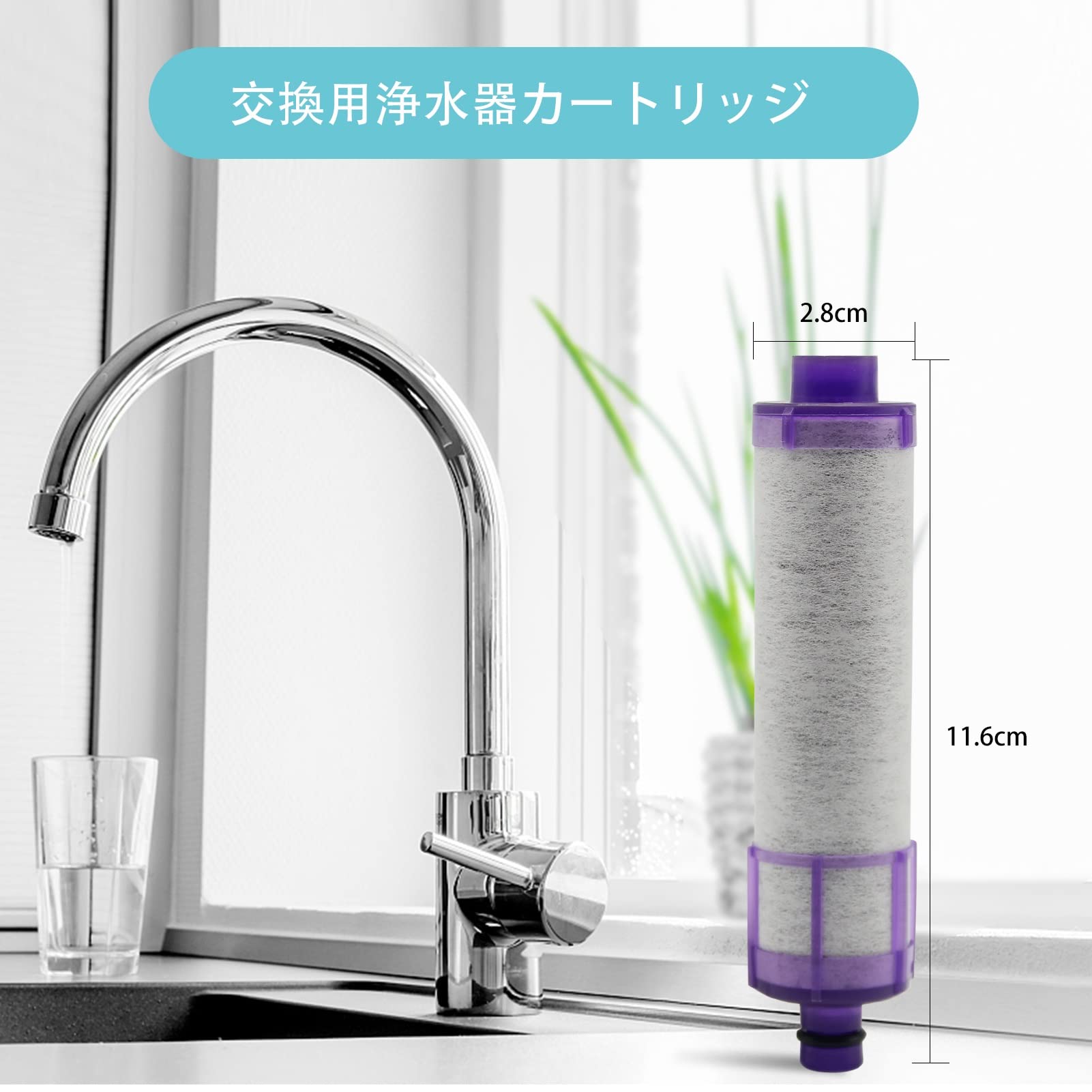 ✴️8セット JF-22 交換用浄水カートリッジ (互換品) 浄水栓 浄水器