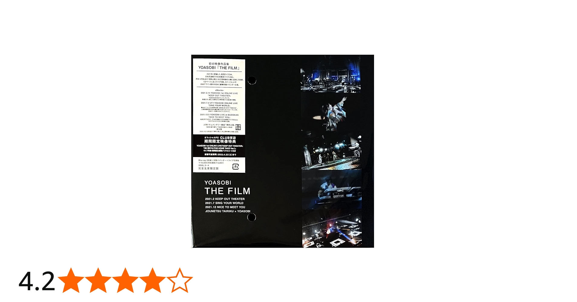 Amazon.co.jp | 【YOASOBI応援店絵柄 特製バインダー用オリジナル