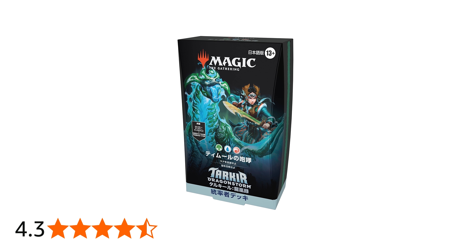 Amazon.co.jp: マジック:ザ・ギャザリング タルキール:龍嵐録 統率者