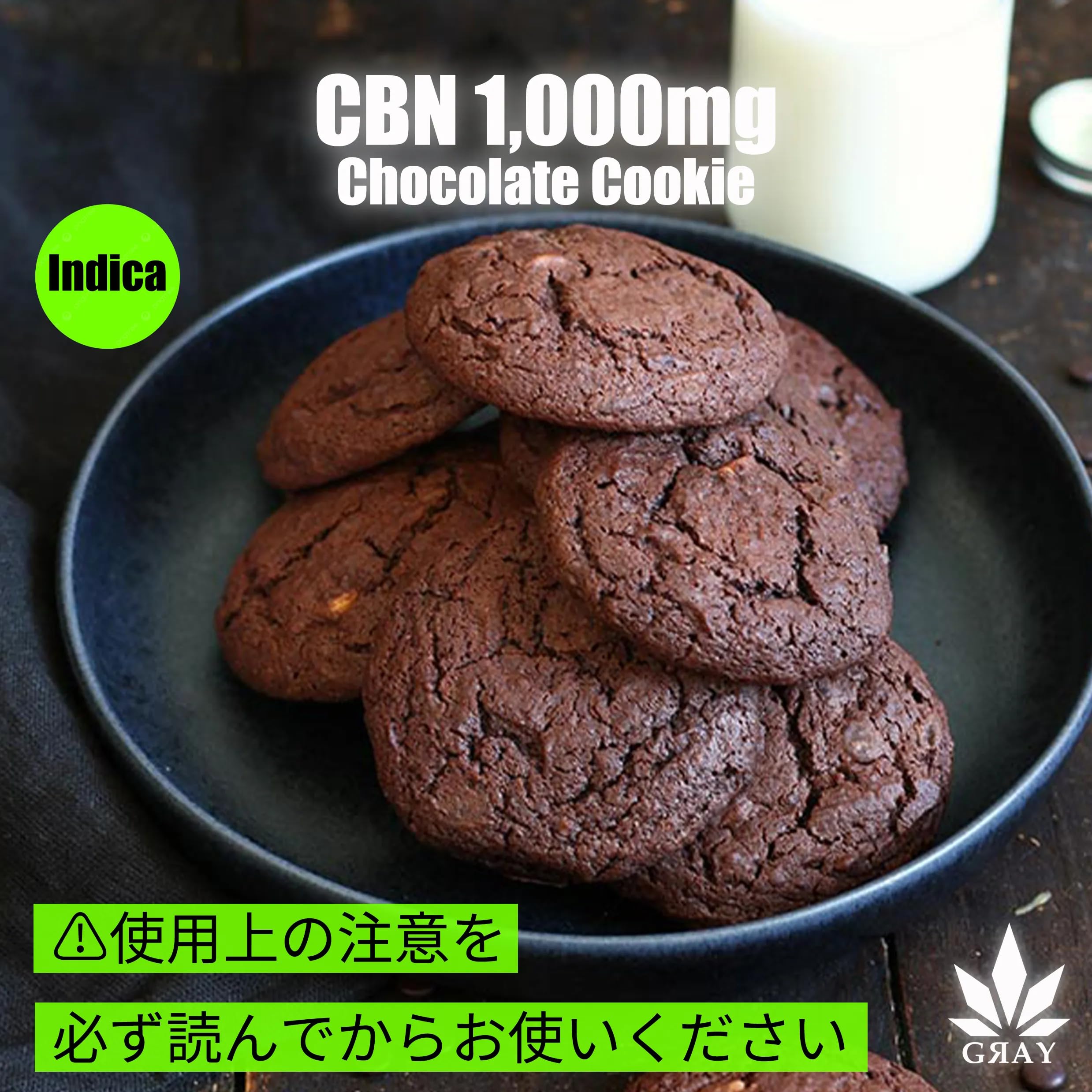 Amazon.co.jp: CBN Chocolate Cookies 3.8 oz (1000 mg) : Food