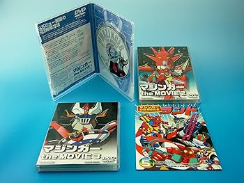 Amazon.co.jp: マジンガー the MOVIE 永井豪スーパーロボットBOX [DVD