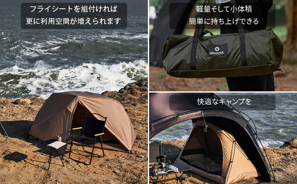 Amazon | DRASOUL旅行ドーム テント 自己支持のテント TC の綿の単一の