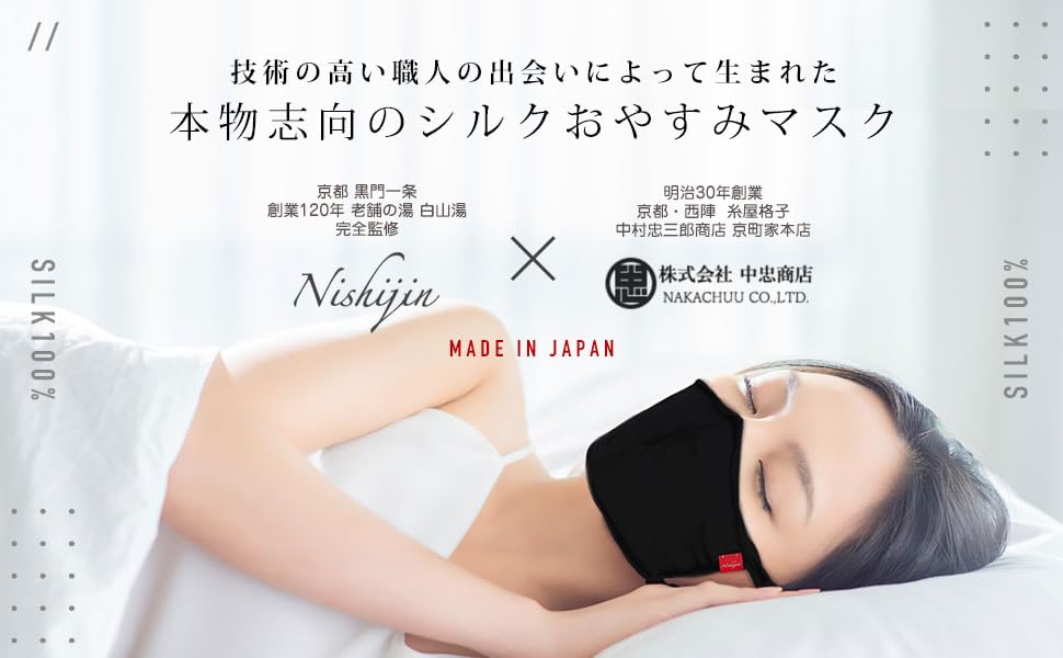 Amazon.co.jp: [西陣石鹸] エアコン対策 シルク100％ おやすみナイト