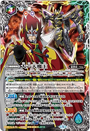 Amazon | バトルスピリッツ/LM18-09 大六天魔王 | トレカ 通販