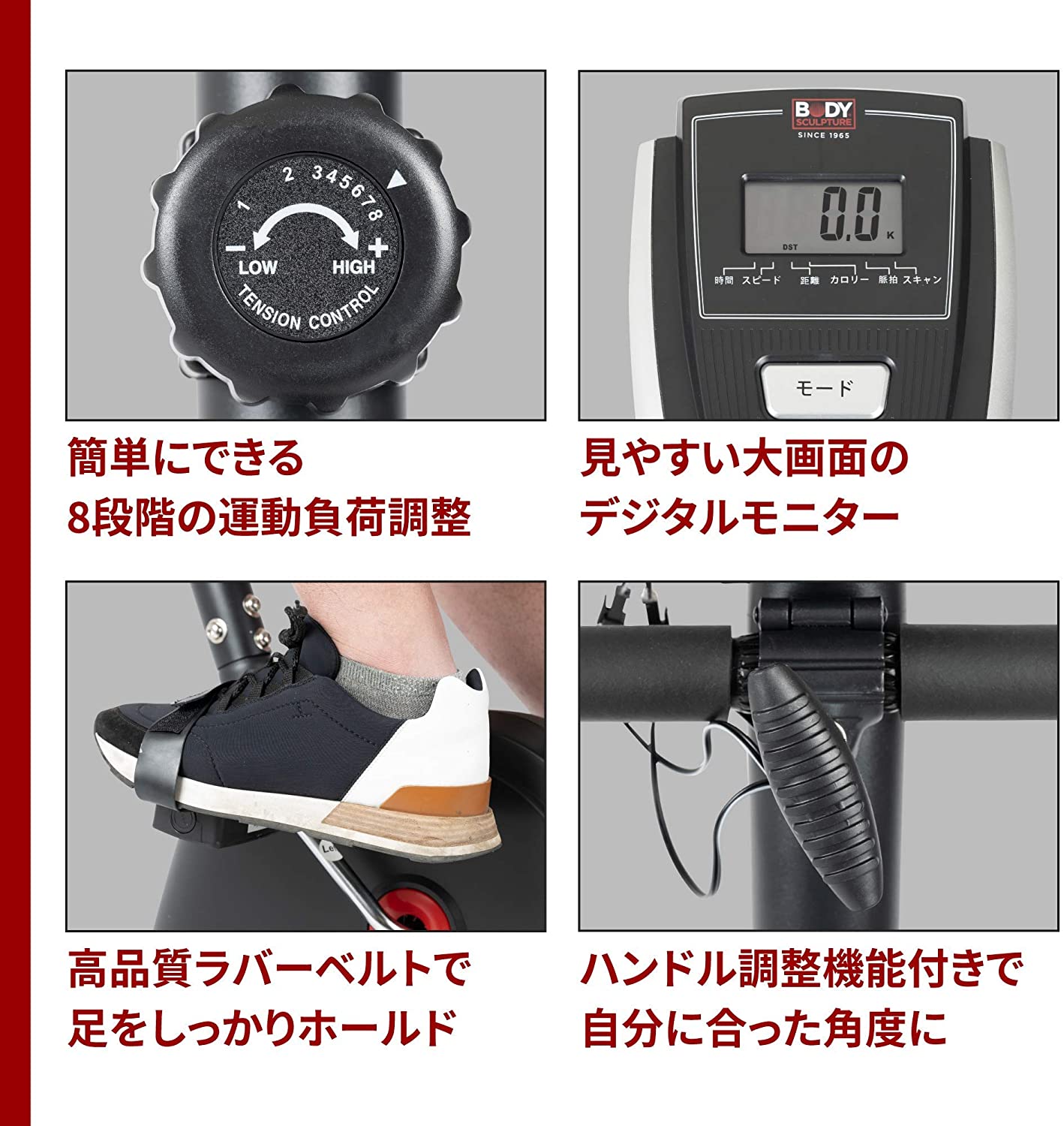 ボディスカルプチャー マグネティックバイク | TKクリエイト株式会社