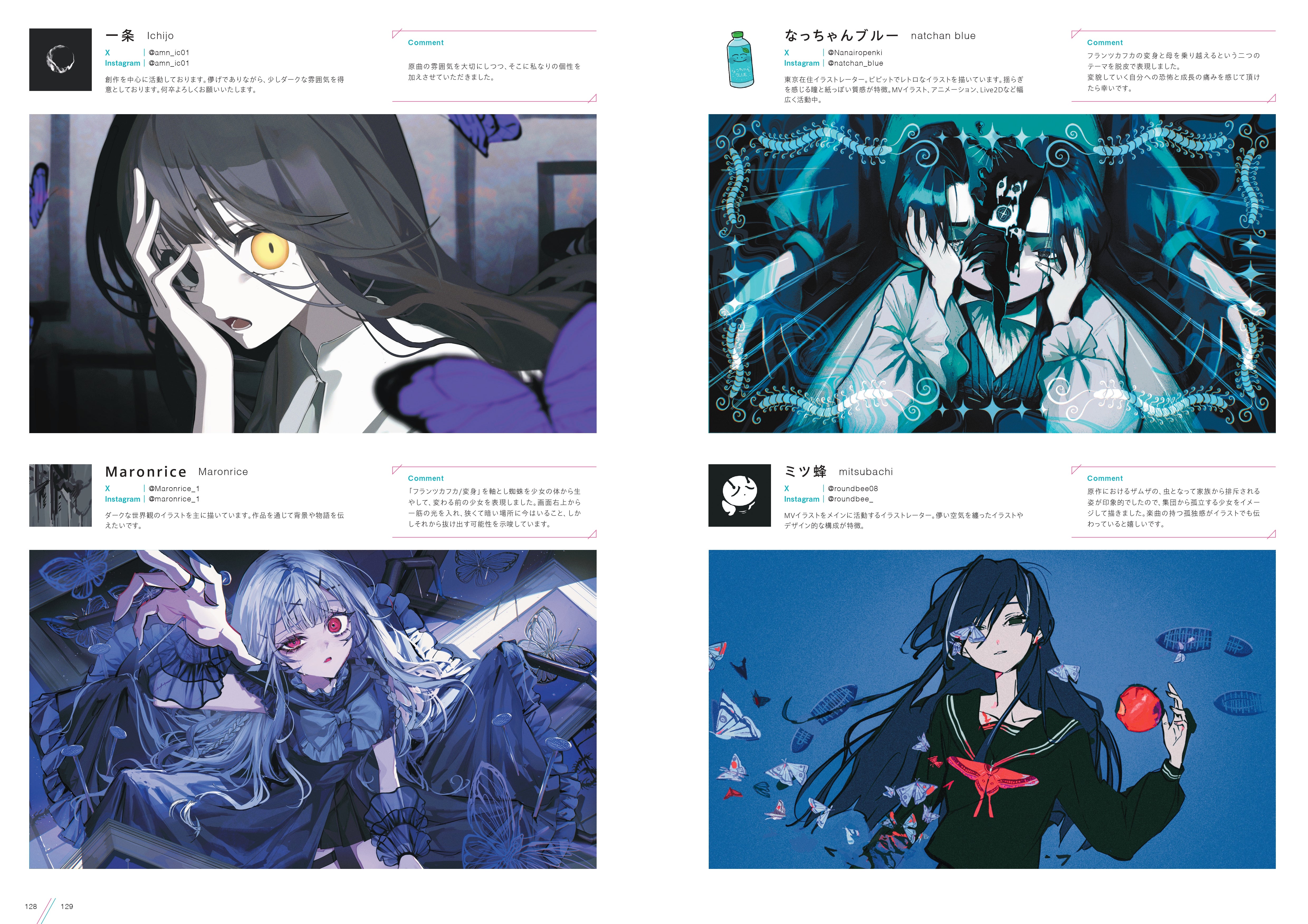 ボカロ曲をもとに人気絵師が描き下ろし！ 『超絵師図鑑 IFの楽曲世界