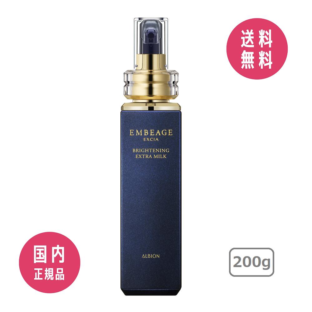 楽天市場】【国内正規品】アルビオン エクシア アンベアージュ