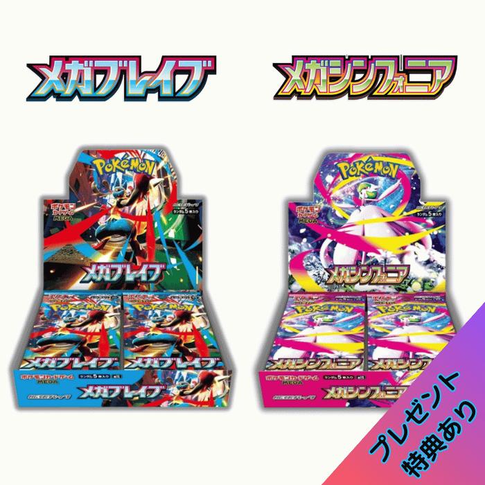 楽天市場】9月発売予定 予約 新品未開封 スペシャルBOX ポケモン