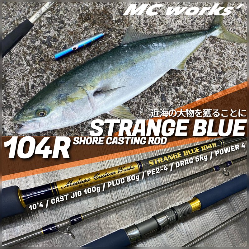 MC WORKS' STRANGE BLUE 104R SHORE CASTING ROD