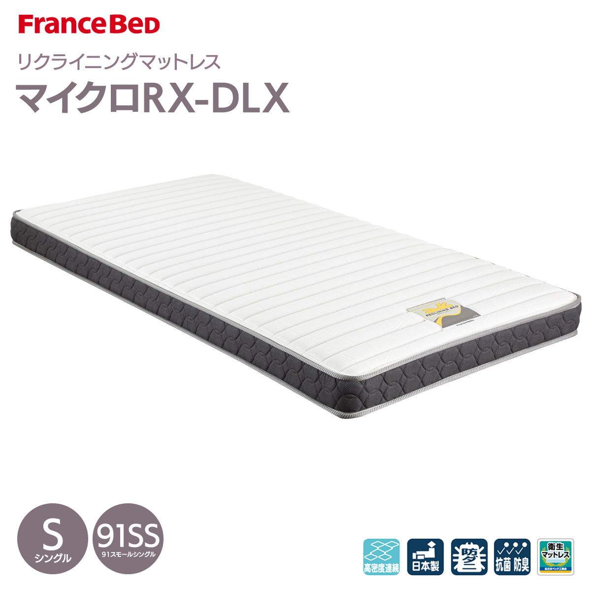 高密度連続スプリング マットレス シングル」の人気商品一覧 | 安い