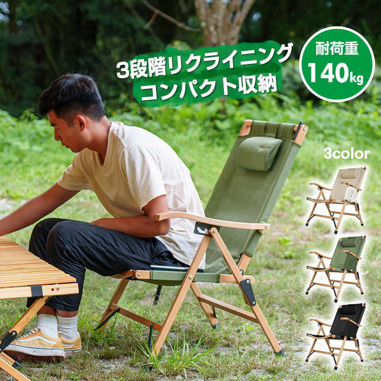 アウトドアチェア ハイバックチェア アウトドア キャンプ 折りたたみ
