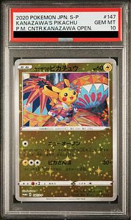 カナザワ ピカチュウ」の激安通販 | magi