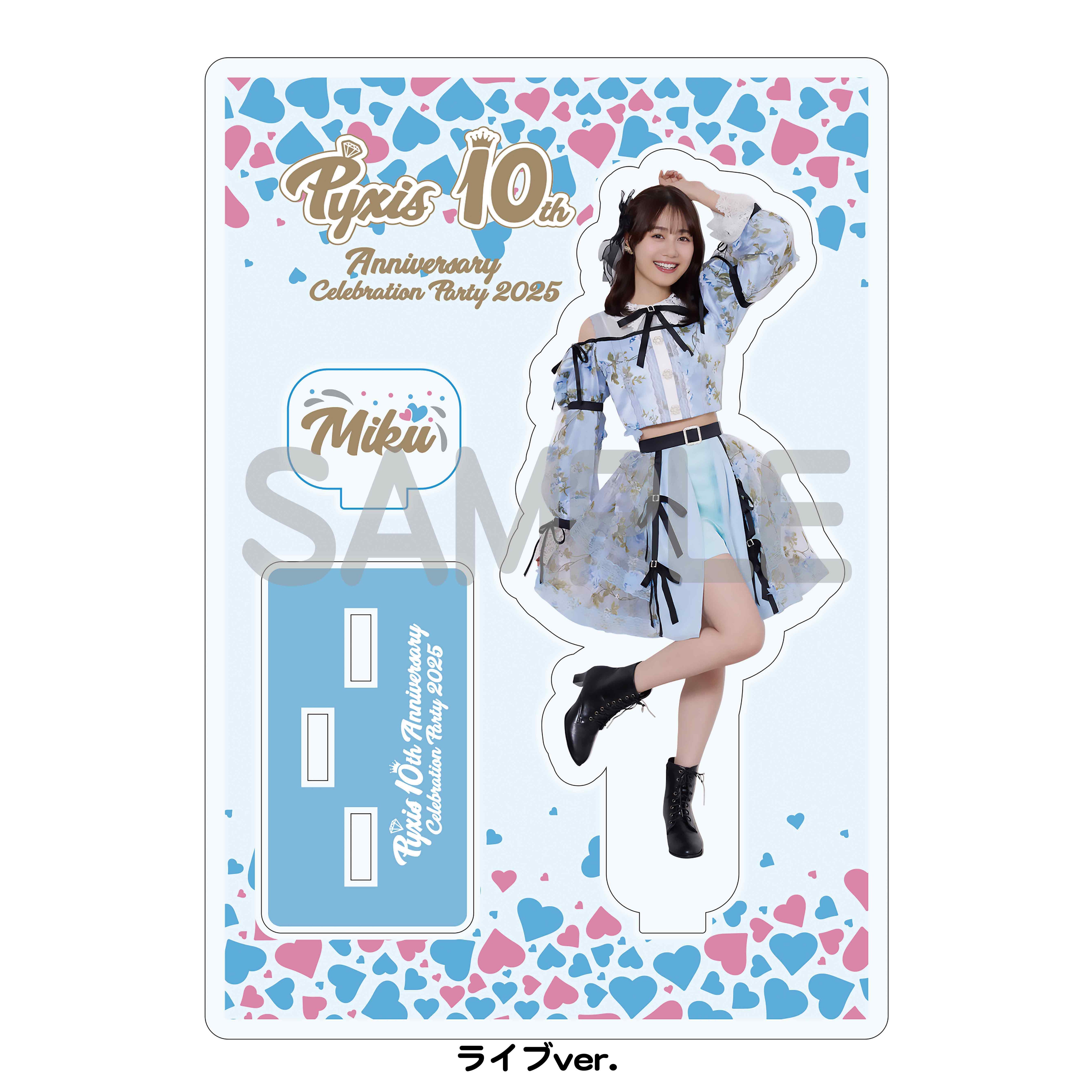 Pyxis10周年記念イベントグッズ販売決定！ | 豊田萌絵オフィシャル