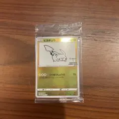 2026年最新】nagaba ピカチュウ 未開封の人気アイテム - メルカリ