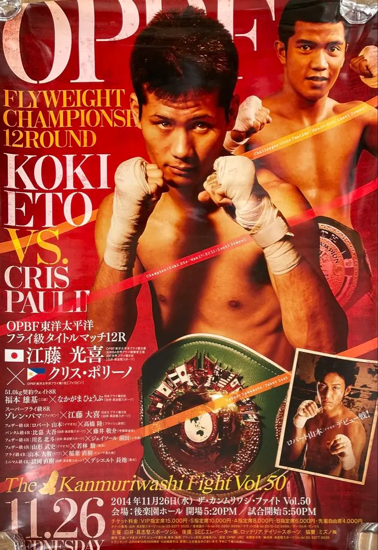 2026年最新】ボクシングタイトルマッチポスターの人気アイテム - メルカリ