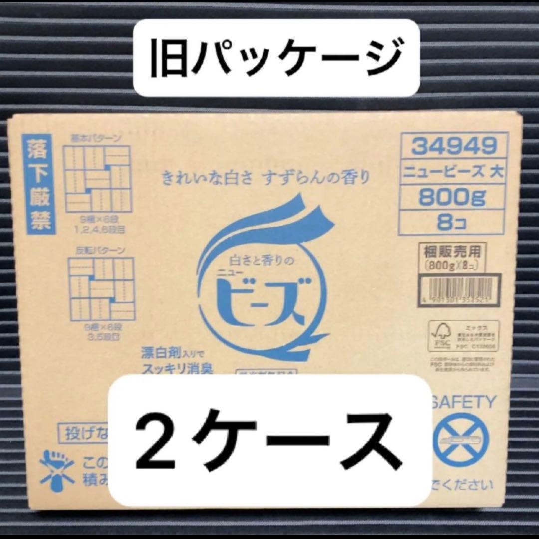 Y*a様 ニュービーズ　すずらんの香り　旧パッケージ　16個 未開封旧パッケージニュービーズ 洗濯用粉末洗剤 850g 7個すずらんの
