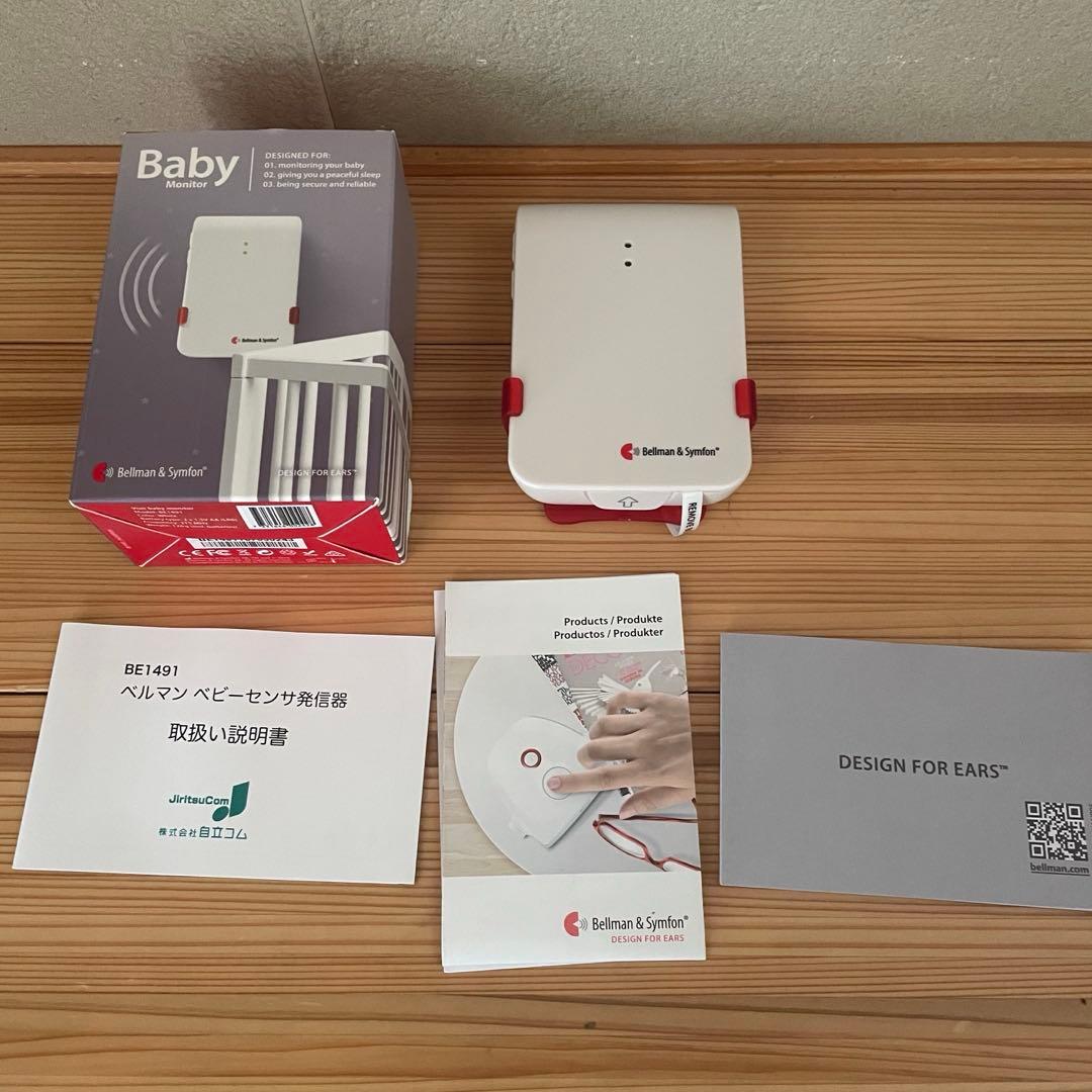 ベルマンビジット ベビーセンサ発信器 BE1491 ベルマンビジット ベビーセンサ発信器 | 聴覚障害者用屋内信号装置