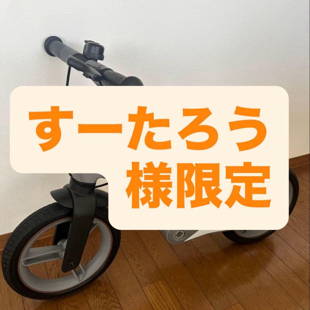 ☆新品未使用☆ 名古屋市天白区　直接引き取りのみ　ストライダー　三輪車　二輪車 ☆新品未使用☆ 名古屋市天白区 直接引き取りのみ ストライダー 三輪車