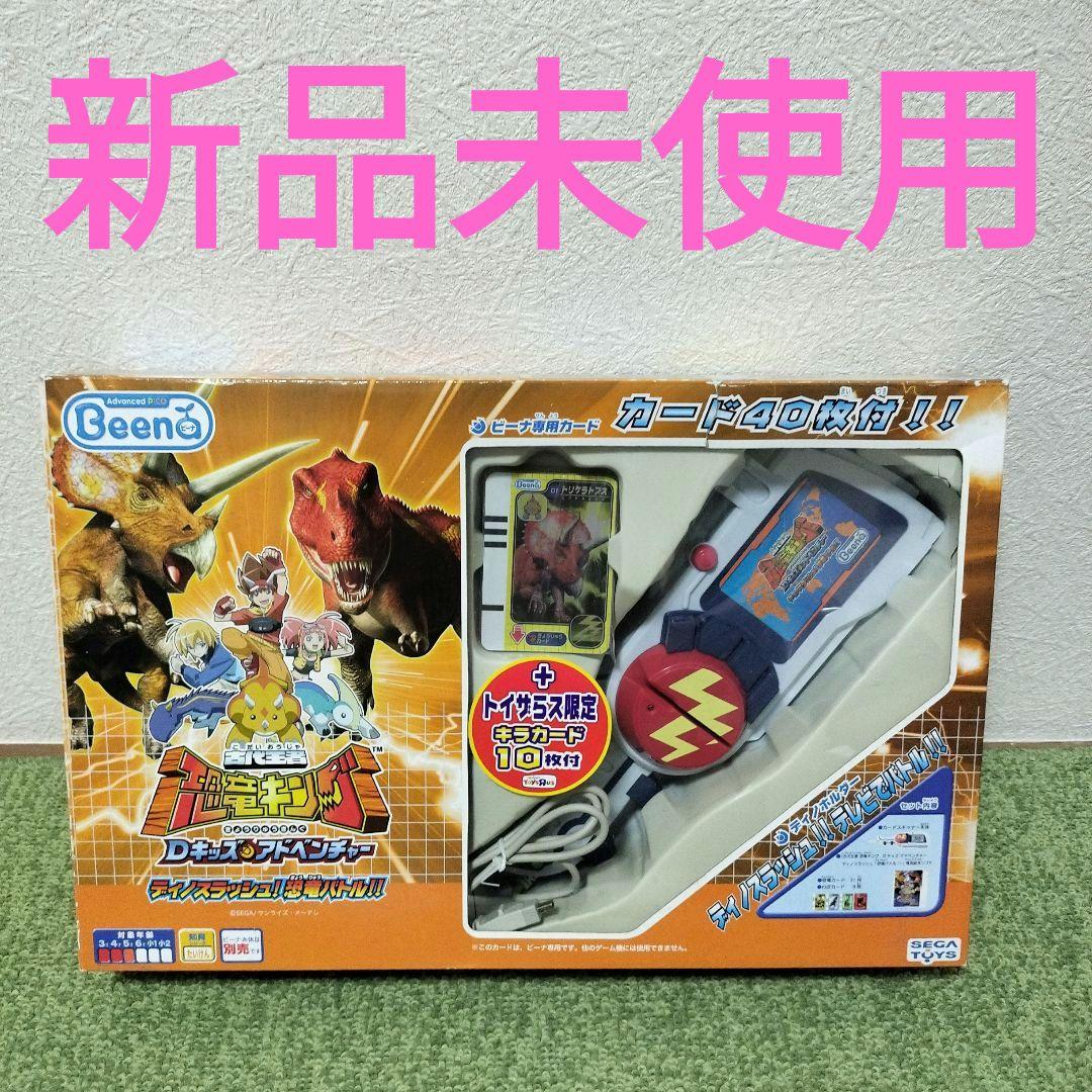レア トイザらス限定 Beena 古代王者恐竜キング Dキッズ ディノスラッシュ Amazon | Beenaソフト 古代王者 恐竜キング Dキッズ・アドベンチャー