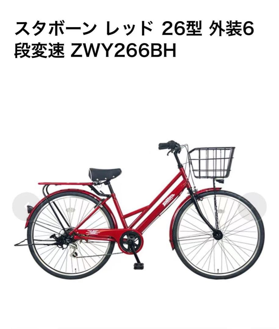 スタボーン レッド 26型 6段変速 ZWY266BH スタボーン レッド 26型 6段変速 ZWY266BH スタボーン レッド 26型