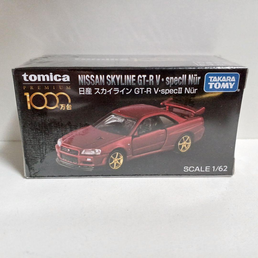 トミカプレミアム 未開封 1000万台記念 R34 2026年最新】トミカプレミアム r34の人気アイテム - メルカリ