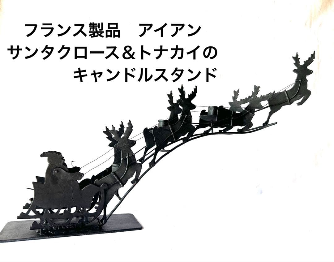 フランス製アイアン　サンタクロース＆トナカイのキャンドルスタンド Amazon.co.jp: Teahutty クリスマスキャンドルホルダー ゴールド