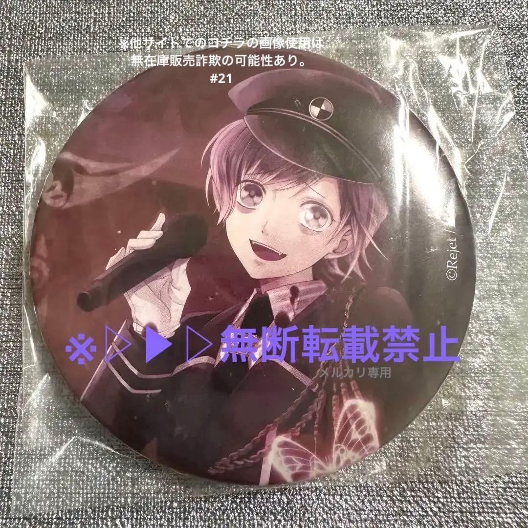 ▷▶︎▷DIABOLIK LOVERS ディアラバ 逆巻カナト 5周年缶バッジ Amazon | DIABOLIK LOVERS DAYLIGHT Vol.5 逆巻カナト CV.梶 裕貴 | 逆