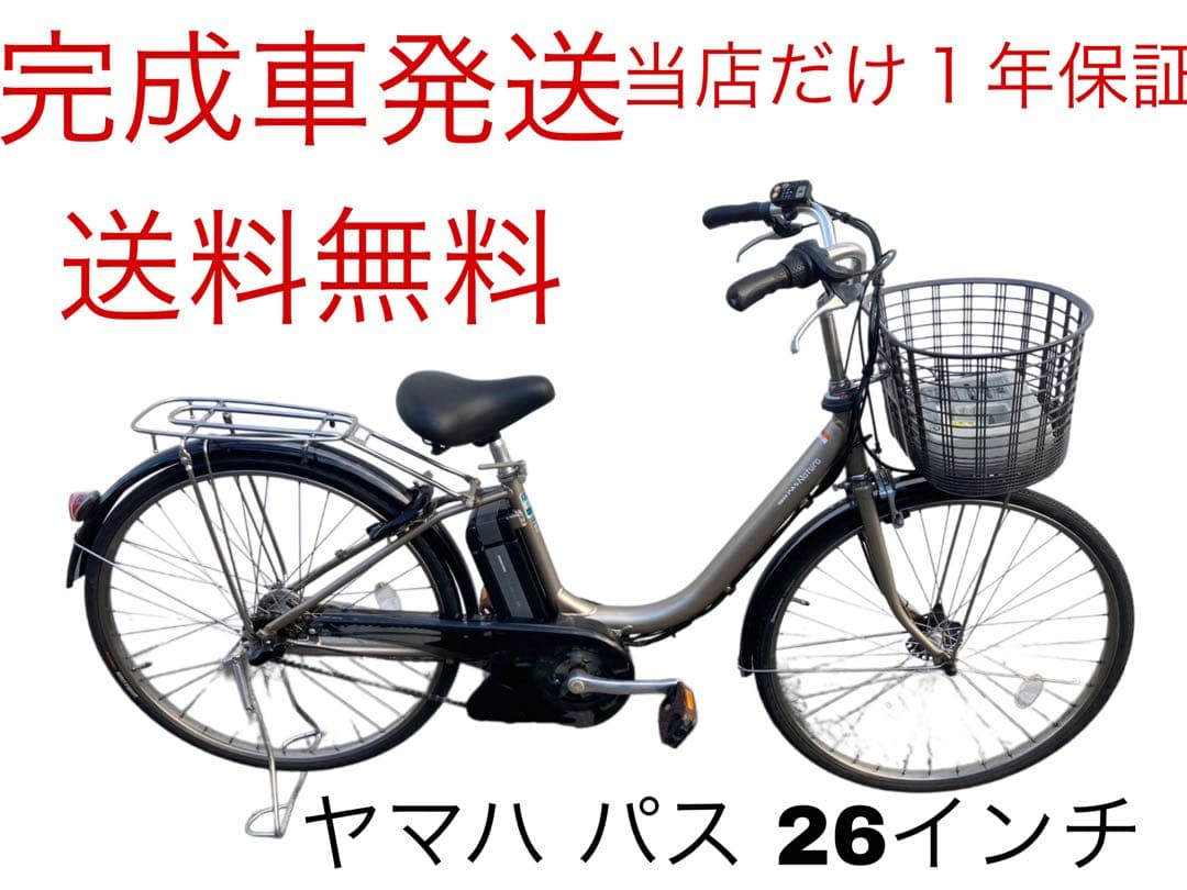 1779業界最長12ヶ月保証付！送料無料エリア多数！安全整備済み！電動自転車 国内トップクラスの中古電動自転車通販サイト｜イーチャリティ（e