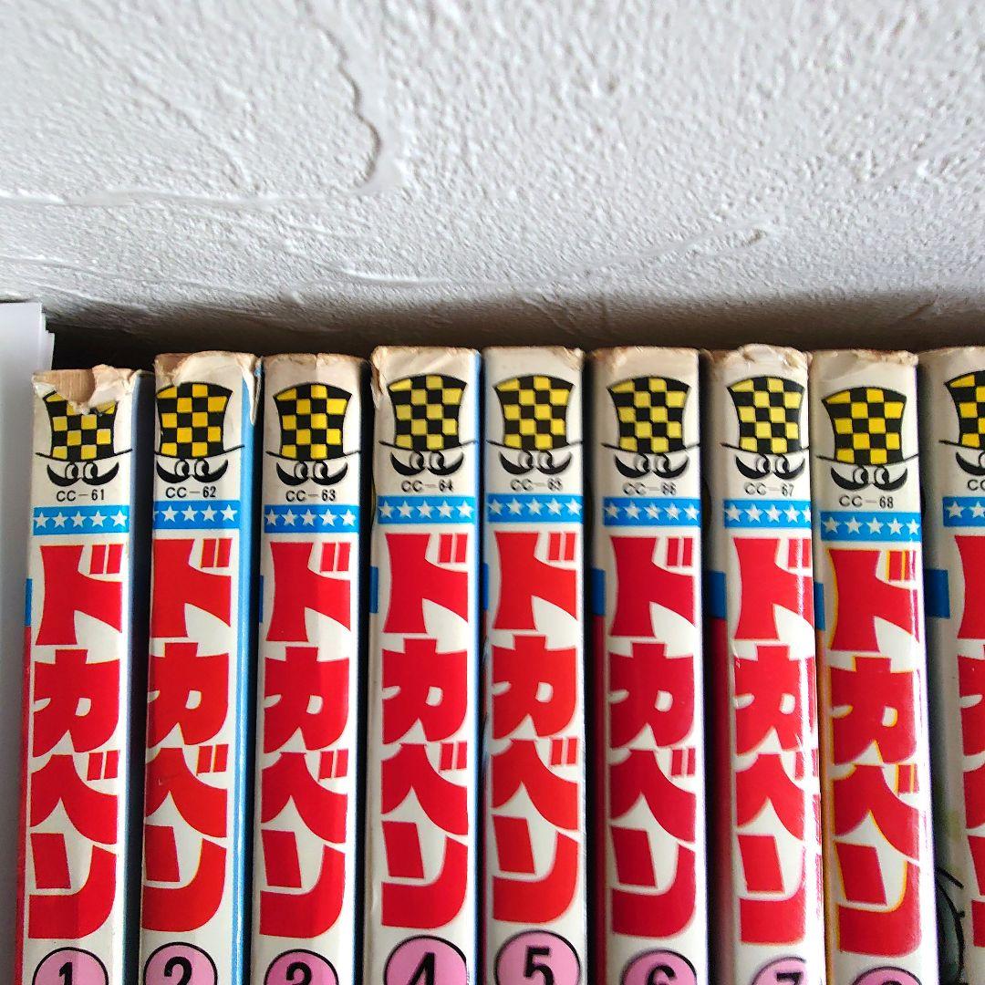 ドカベン高校野球編全48巻セット