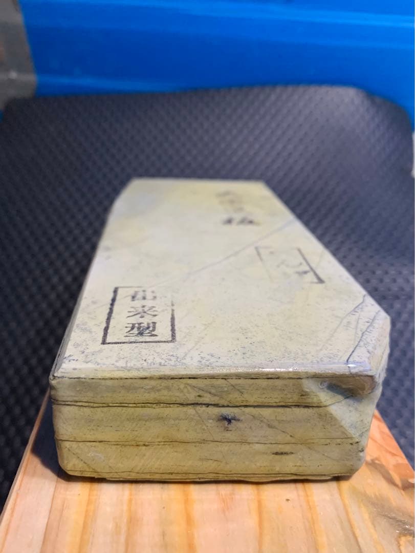 456 天然砥石　大平　巣板　青蓮華　仕上げ砥石　台付き　養生済