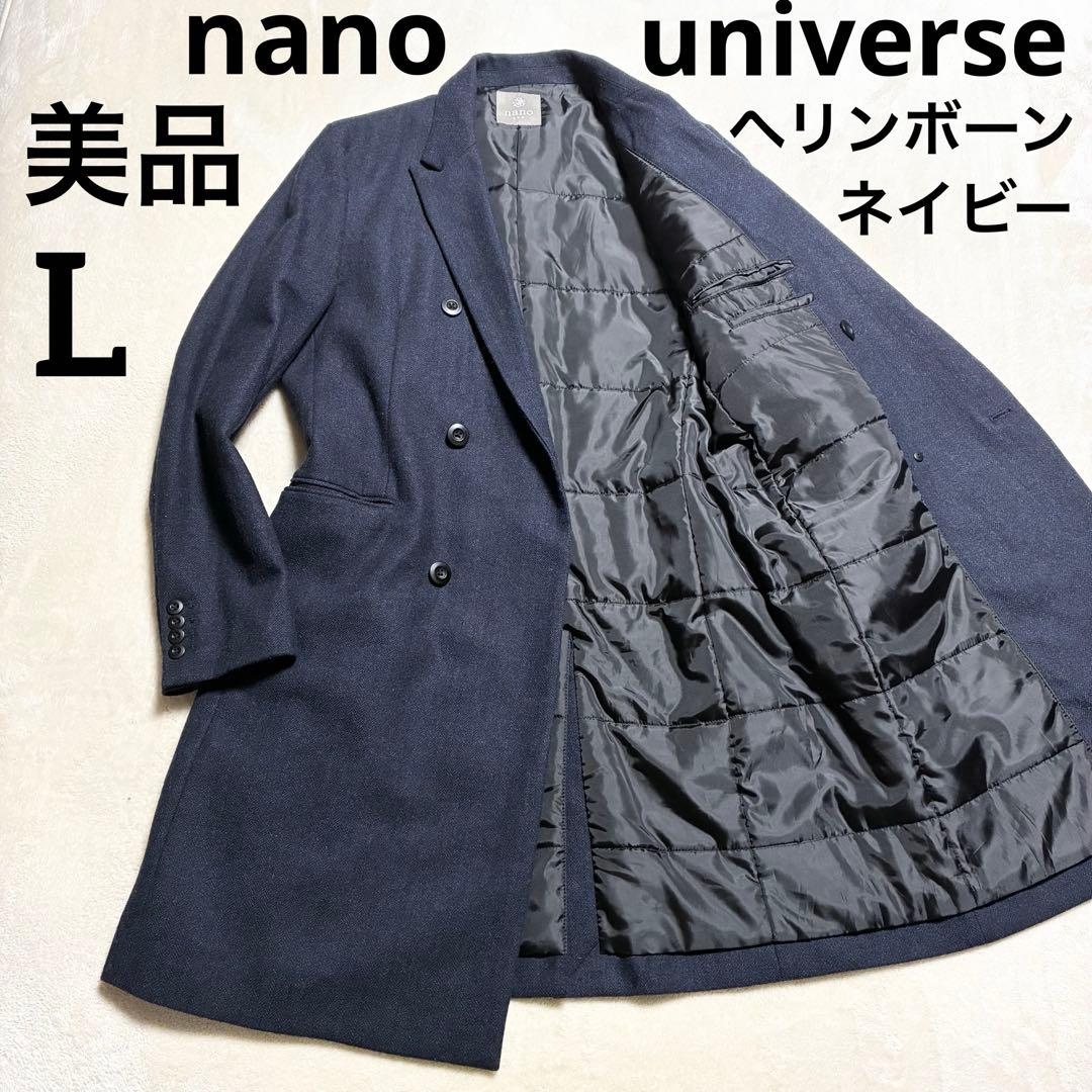 【美品】nano universe☆チェスターコート☆ダブル☆濃紺☆ヘリンボーン 美品】nano universe☆チェスターコート☆ダブル☆濃紺☆ヘリンボーン
