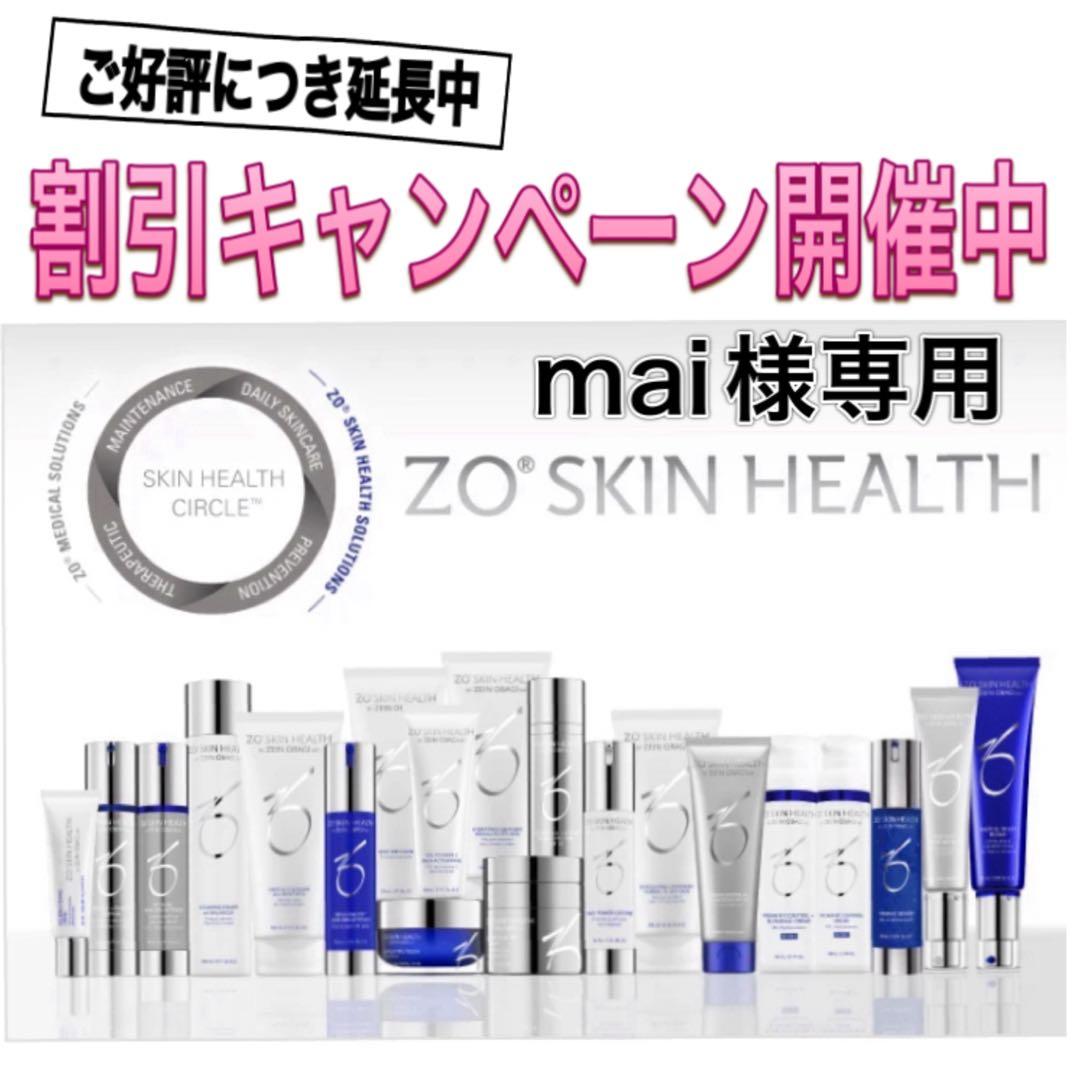 mai ゼオスキン 新品 6点セット
