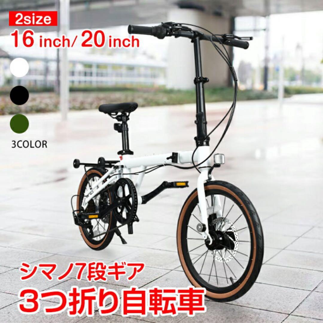 【定価45,980円】シマノ7段ギア 20インチ折りたたみ自転車 折りたたみ自転車 20インチ 自転車 シマノ7段変速 カゴ付き 軽量